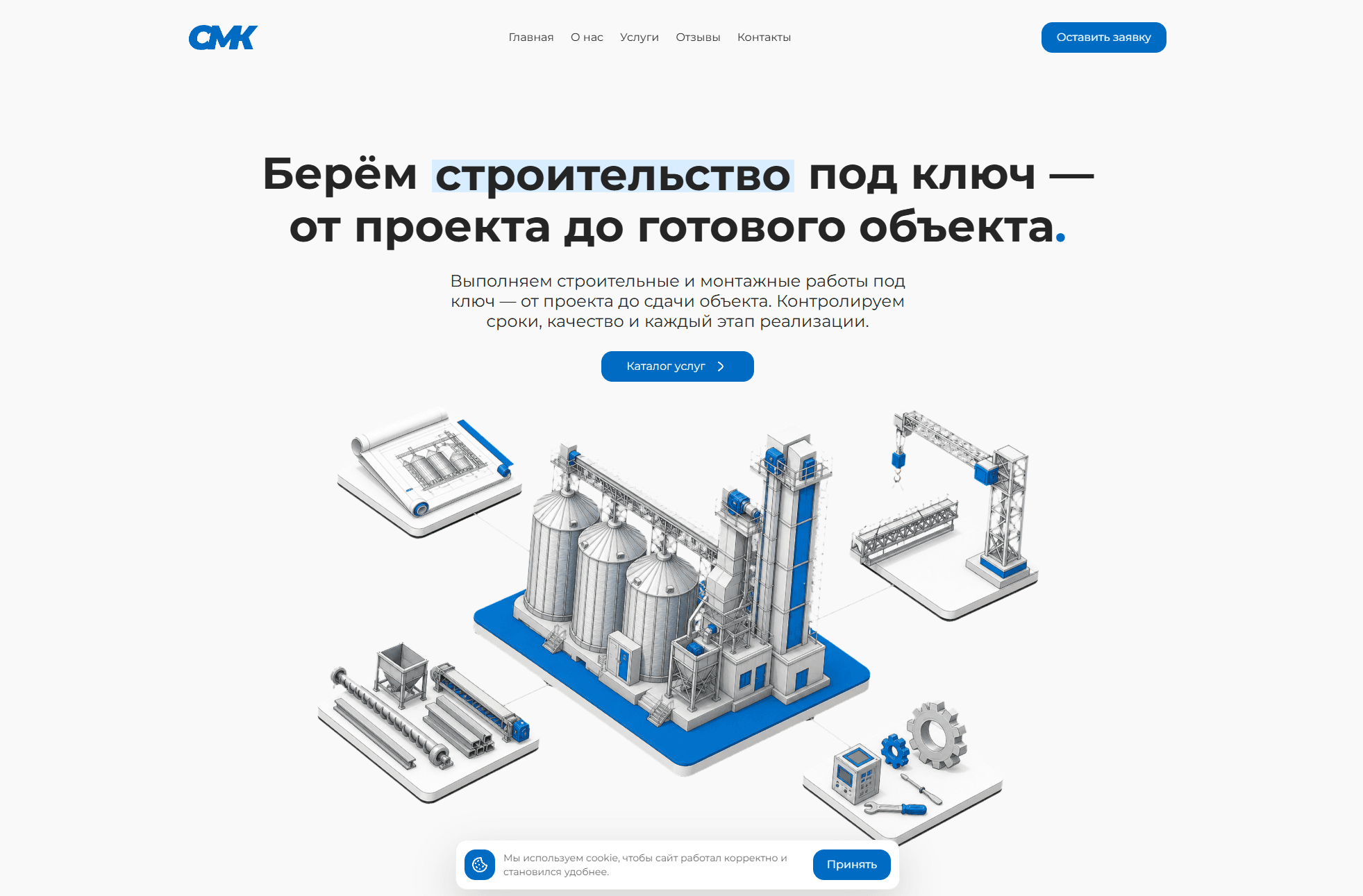 CMK Voronezh